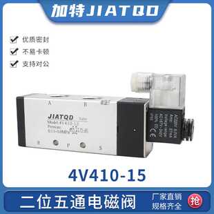 电磁换向控制阀DC12V 电磁阀4V410 10二位五通气阀AC220V 24V