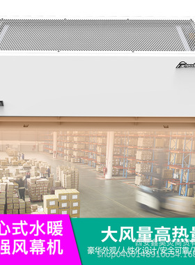 冷库用离心式风幕机工业商用强隔风机RM-5009A-S空气幕风帘机静音