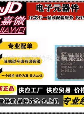 XC3S400-4TQ144I XC3S400-4TQ144C XC3S400-4TQG144I/C