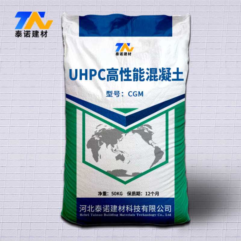 厂家直供UHPC超高性能混凝土高强混凝土C120高性能混凝土