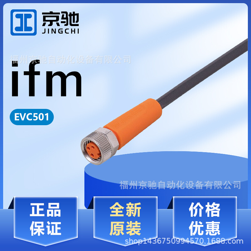 EVC501 EVC502 EVC503 EVC504 EVC505 EVC506 EVC507 EVC508