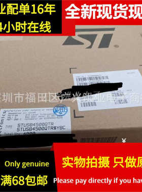STUSB4500QTR 全新现货原包QFN-24 丝印4500 I2C USB接口IC STUSB
