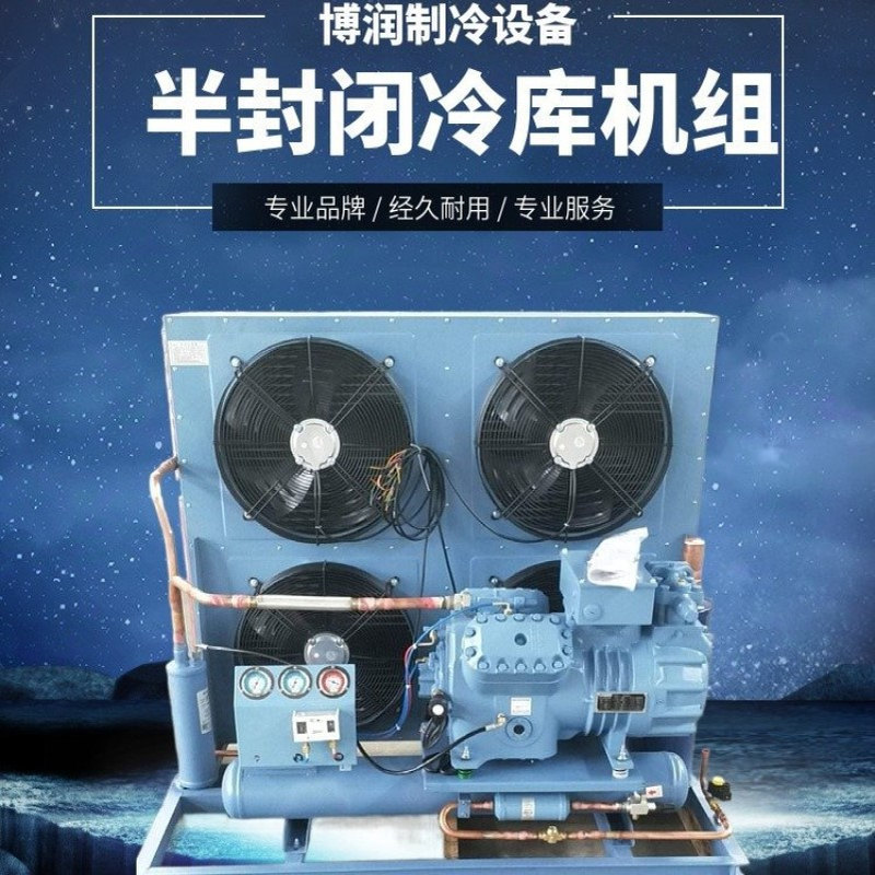 莱富康中低温冷库机组半封闭活塞SP2H/2L5P/8/10/15匹压缩机制冷