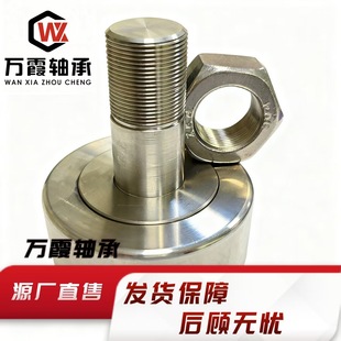 不锈钢轴承螺栓型滚轮滚针凸轮带轴杆CF30好产品好质量