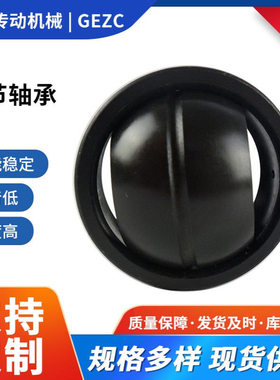 GEF150ES GEGZ69ES-2RS轴承GE45ES-2RS GE180FO-2RS关节轴承