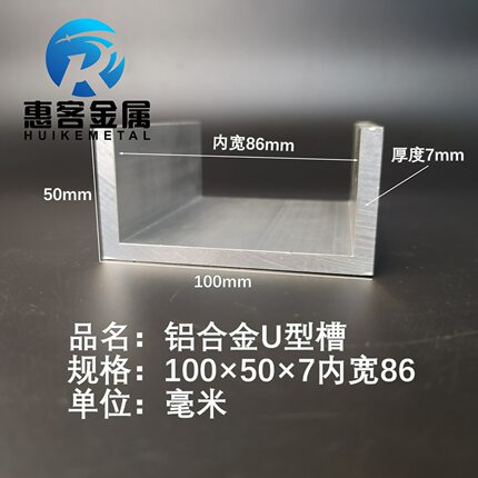 U型铝槽100*50*7内槽86铝合金u形槽包边条玻璃固定u型卡槽铝型