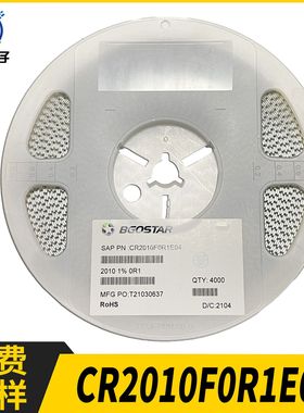 BGOSTAR牌子 CR2010F0R1E04 贴片电阻2010 1% 3/4W 0.1R