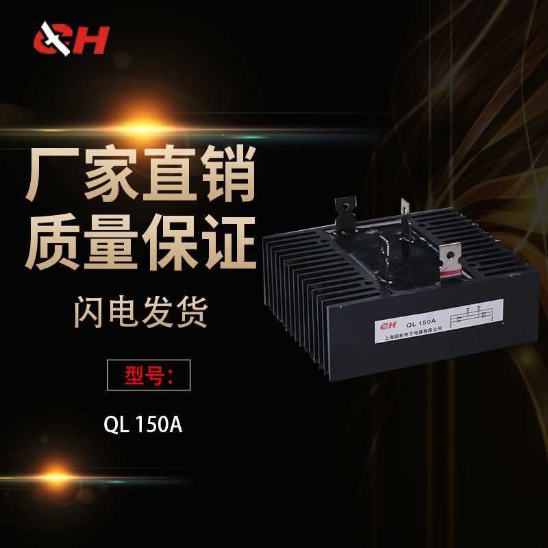 厂家直销单项整流晶闸管半导体电焊机模块QL150A/200A/150A/300A