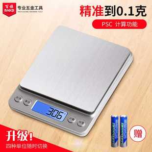 0.1g食物称克家用小型秤称重器 精准家用厨房秤度器电子秤烘焙2kg