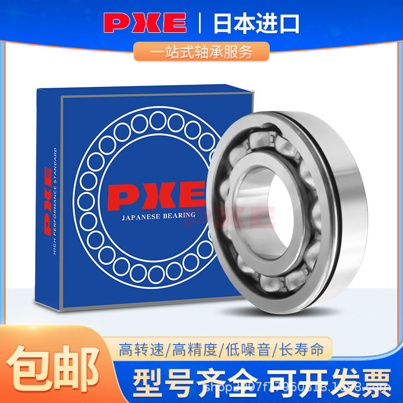 日本进口PXE卡簧槽轴承6403N 6405N 6406N 6407N 6408N 6409NZZRS