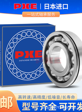 日本进口PXE卡簧槽轴承6403N 6405N 6406N 6407N 6408N 6409NZZRS