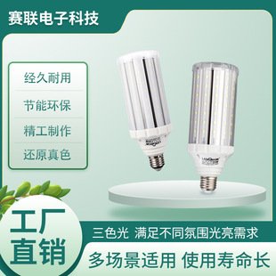 B22批发三色变光铝合金玉米灯 E40 乐遁节能LED35W玉米灯E26 E27