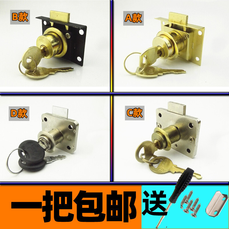 抽屉锁老式101办公桌文件柜锁808柜子柜门锁铜芯505303家具锁芯