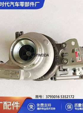 ISF2.8发动机备件HE200VG涡轮增压器3793016