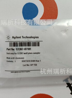 G1367-87101  针座（全新，原包装）