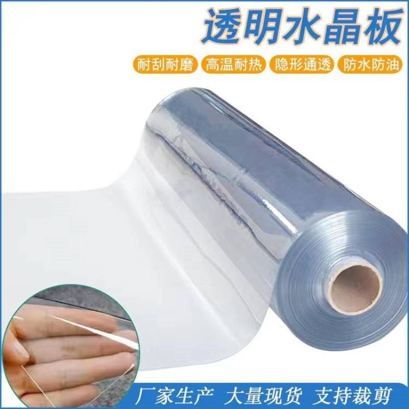 透明PVC桌垫加厚防油防水隔热桌垫茶几电视柜餐桌书桌高透水晶板