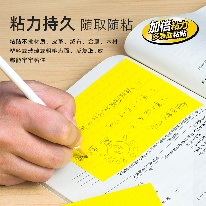 报事贴645SL狠贴横格本643SL加厚纸张便签本粘贴不留痕便利贴