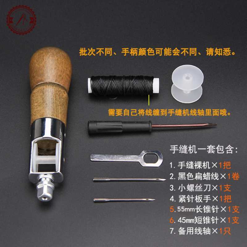 皮革手缝机 直钩锥子皮具手工缝线器工具千枚通diy皮艺修鞋缝线