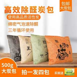 修竹炭包去味碳包汽车去甲醛竹碳包 活性炭包除甲醛除味新房家用装