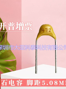 独石电容472K50V脚距P=5mm 50V4.7nF0805环保独石电容 厂家直销