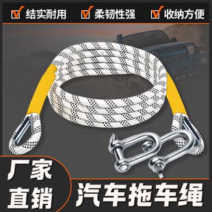 汽车拖车绳5吨10吨越野车小车货车拖车带加厚牵引绳防耐磨拖车钩