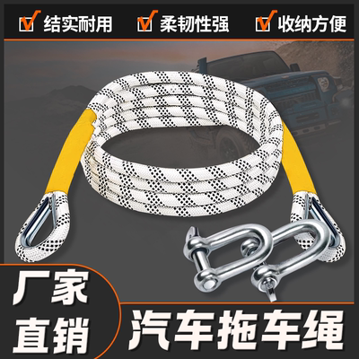 汽车拖车绳5吨10吨越野车小车货车拖车带加厚牵引绳防耐磨拖车钩