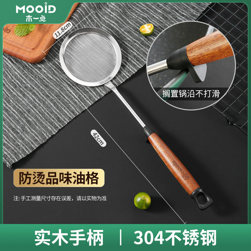 木一点304不锈钢漏勺家用厨房过滤网筛网豆浆超细果汁中药滤渣勺