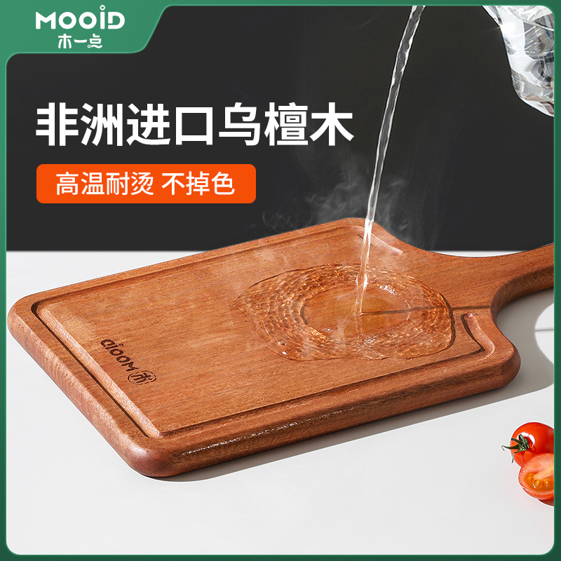 木一点西式多用板家用西餐西餐料理板西餐牛排砧板刀板餐盘进口