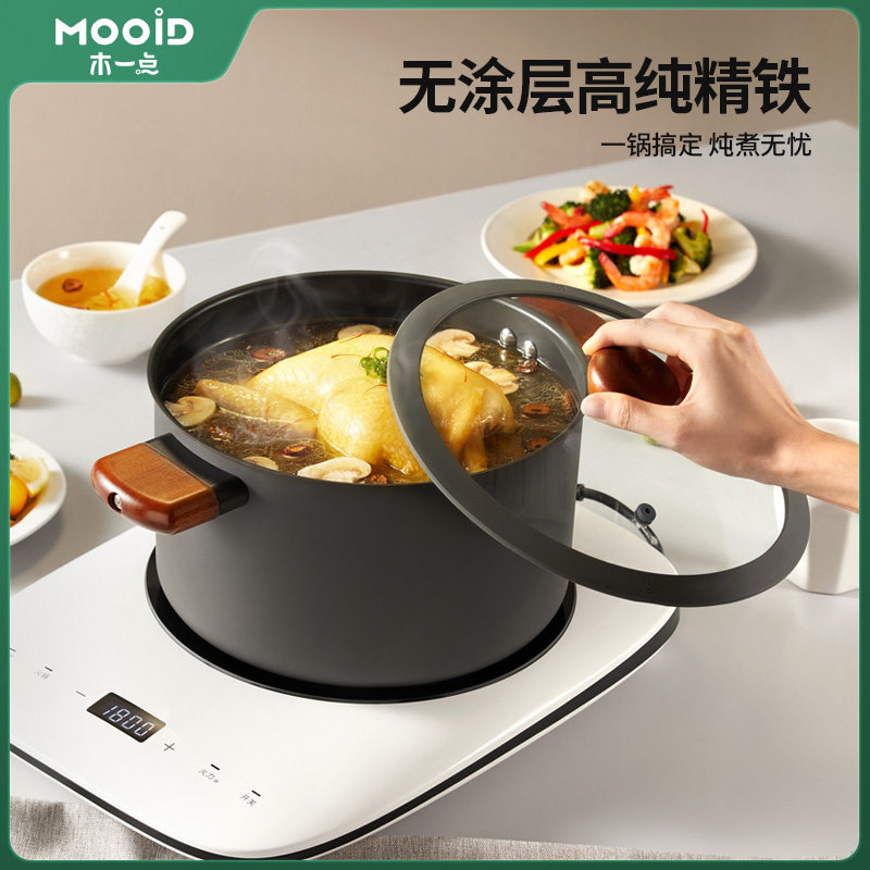 木一点家用精铁锅炖锅汤锅不粘锅煮锅燃气灶电磁炉用炒菜锅无涂层