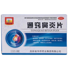 康晨倍健通窍鼻炎片中成药专用特效过敏性眼睛痒鼻窦炎治疗中药