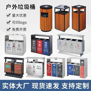 钢木环保户外垃圾桶市政公园分类塑木钢条景区垃圾桶环卫果皮箱