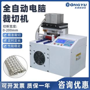 数控切管机浙江厂家直销自动切管机PVC套管热缩管裁切机