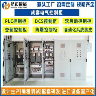 厂家供应人机界面控制箱触摸屏控制箱PLC触摸屏自动控制柜