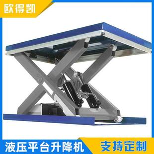 杭州简易液压升降货梯提升机厂房固定液压升降平台升降机