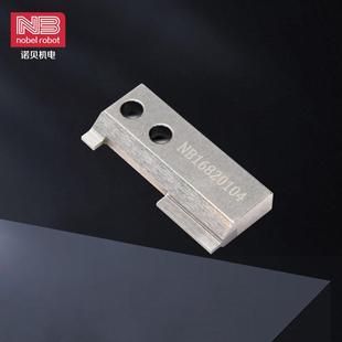 平口刀插件机配件