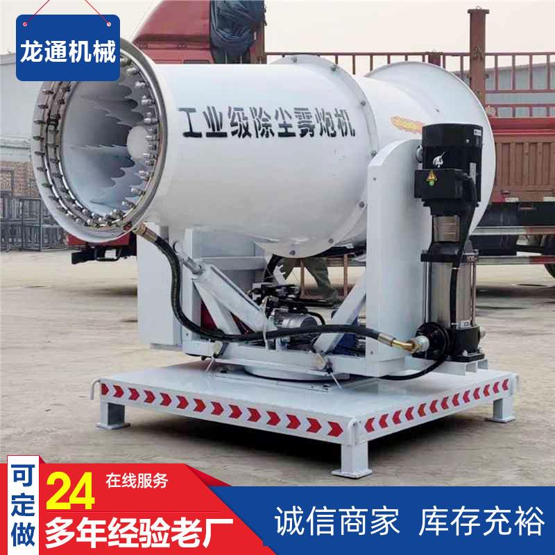 全自动除尘雾炮机沙场车间用炮雾机80米移动式工业级雾炮机