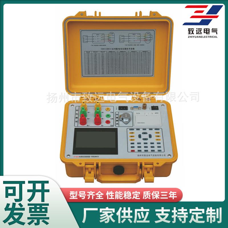 厂家供应ZY-8020变压器容量特性测试仪变压器电容电感测试仪