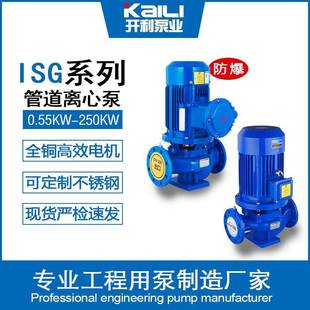增压泵ISG 铸铁或不锈钢管道泵DN100锅炉高层增压离心泵 ISW立卧式