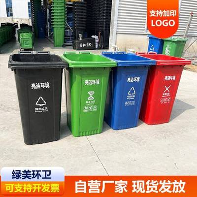 厂家分类垃圾桶240l塑料垃圾桶240升挂车桶户外垃圾箱