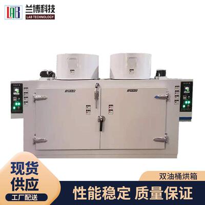 厂家直销精密小型工业烘箱LED固晶光电烤箱不锈钢双油桶烘箱