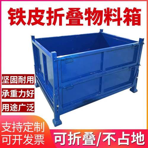 加厚折叠周转物料箱仓储药品食品运输循环包装堆垛周转物流收纳箱