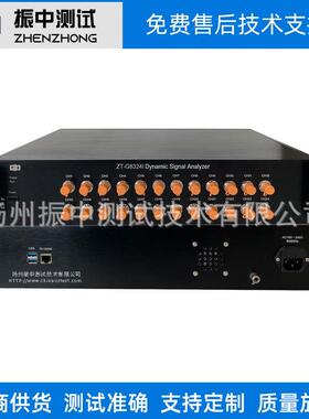 ZT-G8324I高速动态信号分析仪振动信号数据采集器