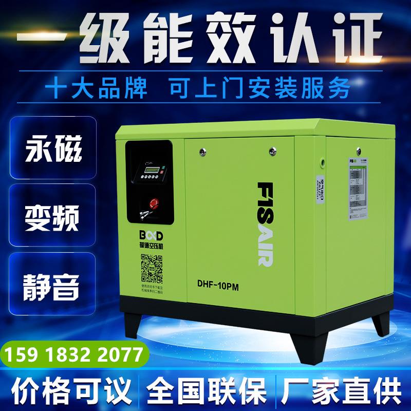 葆德工业螺杆式空压机7.5/37/15KW永磁变频大型空气压缩机气泵