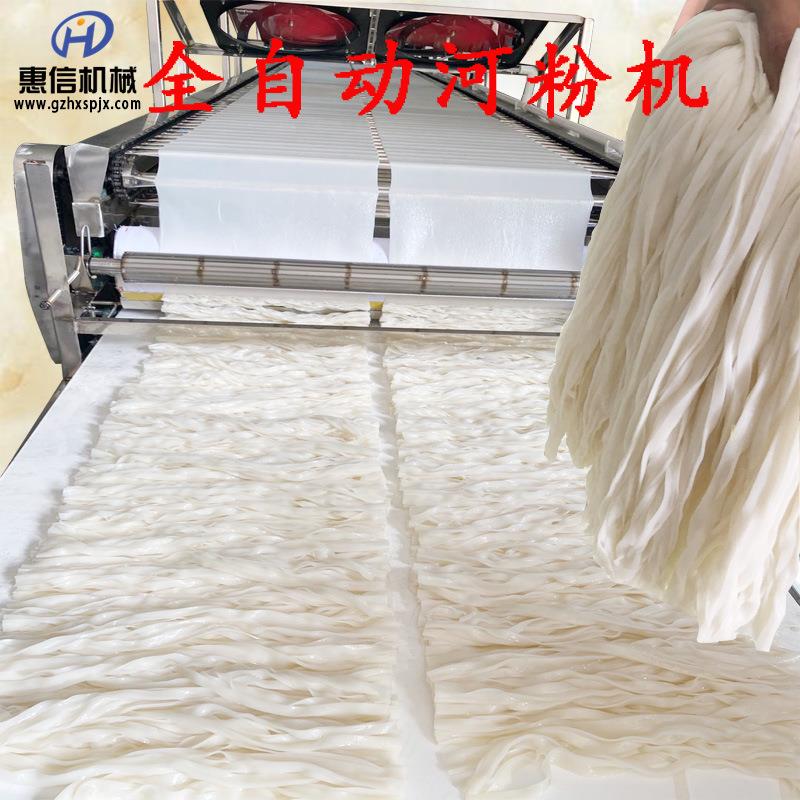 全自动河粉机凉皮机肠粉机米粉机米皮机粿条机猪肠粉机厂家