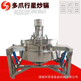 双浩商用餐厅炒菜多爪行星炒锅全自动电加热搅拌炒锅牛肉辣酱炒锅
