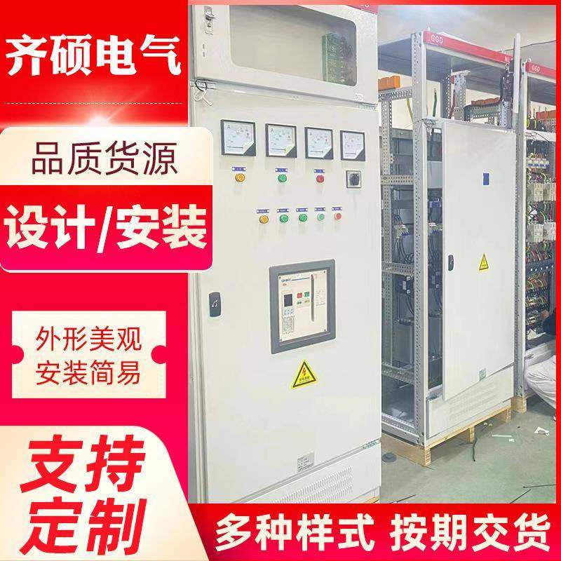 高低压成套设备GGD固定式开关柜低压配电柜进线柜控制动力柜,电子/电工,配电控制柜/控制箱,淘宝优惠券,粉丝福利购,淘宝优惠卷