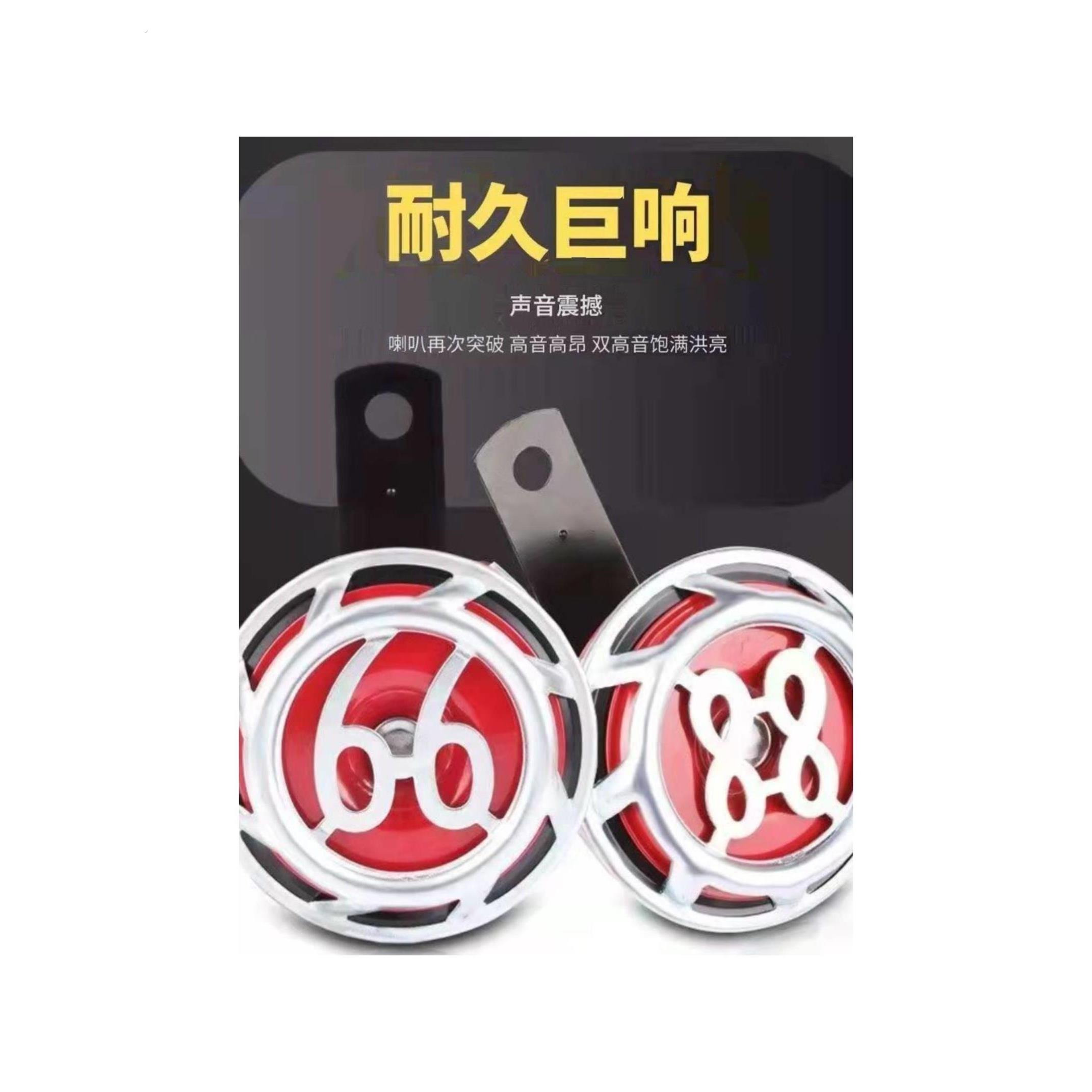 汽车蜗牛喇叭12v超响防水 新型小摩托车通用高音电动车超大声改装