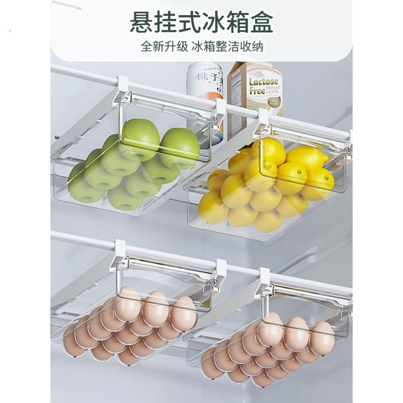 冰箱抽屉式收纳盒挂篮内部悬挂鸡蛋用厨房保鲜冷冻置物架托神器