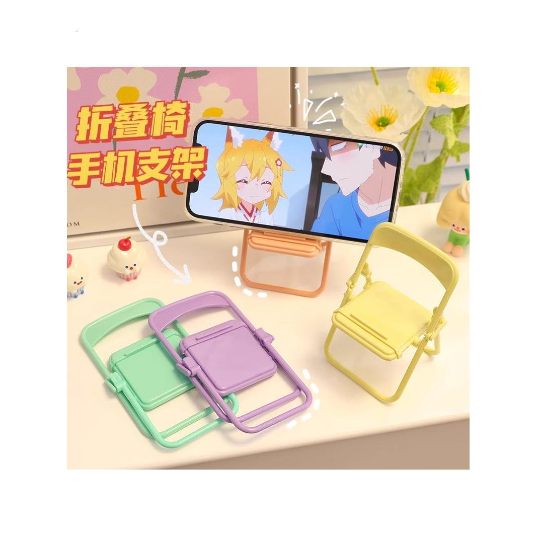 创意折叠凳子手机支架桌面可爱椅子摆件少女心学生宿舍迷你手机架