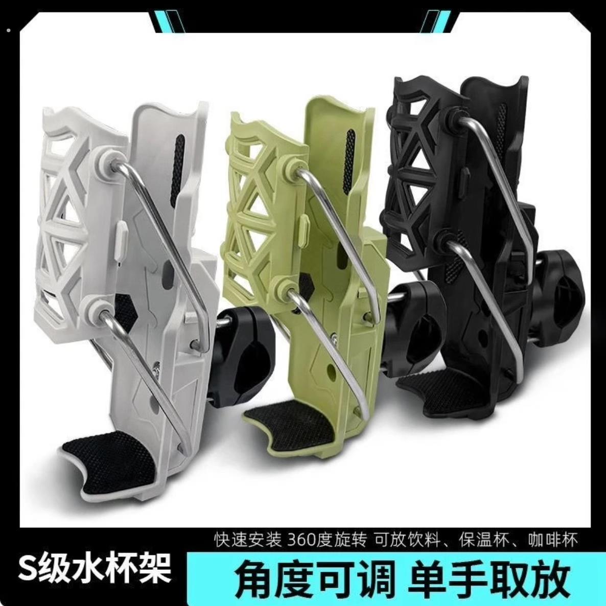自适应摩托车护杠水杯架电动车踏板车通用水壶支架自行车快拆杯架